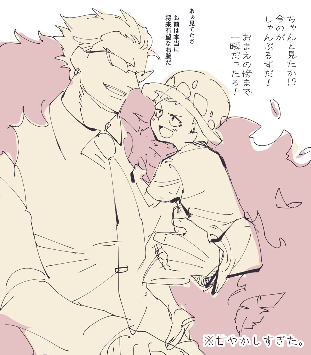 頭ゆるいタイプの右腕IF🐯🦩再掲② 