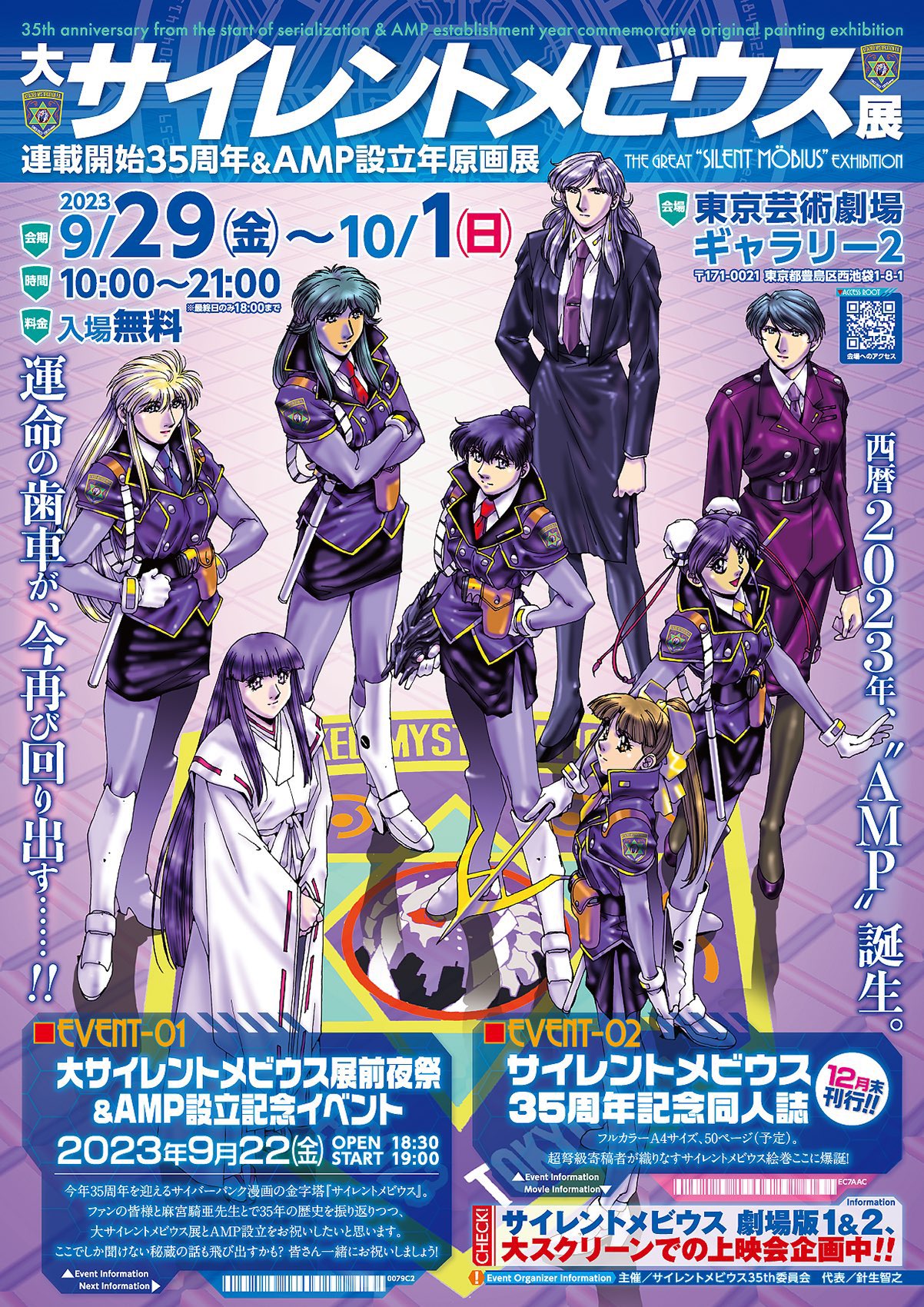 （入手困難）麻宮騎亜　複製サイン入り下敷き　サイレントメビウス 入手困難）麻宮騎亜 複製サイン入り下敷き サイレントメビウス K