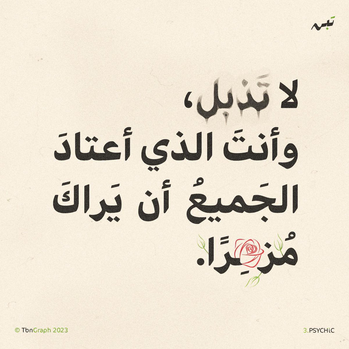 صباح الخير..

Content by: @tbngraph