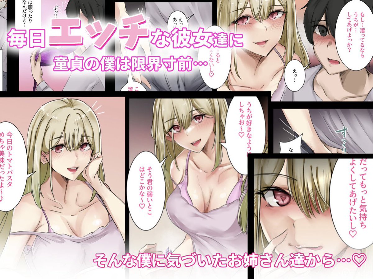 新作のサンプルはこんな感じです❣️今までで作品で一番のボリュームと実用ページを作った作品なので、サンプルや体験版だけでも見て欲しい😆

https://t.co/ncQJU3JmxB 