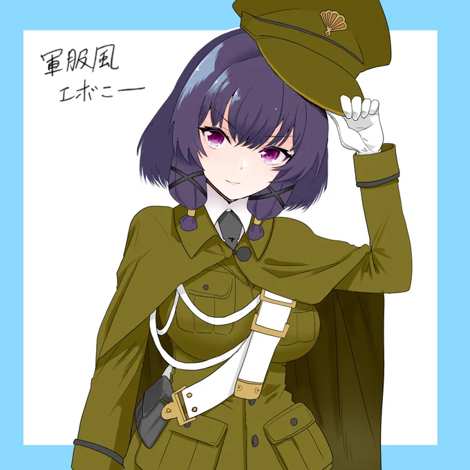 ヒストリア 軍服エボニー 