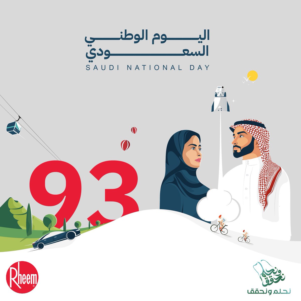rheemmea's tweet photo. Rheem Extends Warm Wishes for a blessed and joyful Saudi National Day to You and Your Beloved Family! 🇸🇦
#Rheem #KSANationalDay #SaudiVision2030
 #نحلم_ونحقق93 
 #رؤية_السعودية2030 https://t.co/UtHktBGEe2