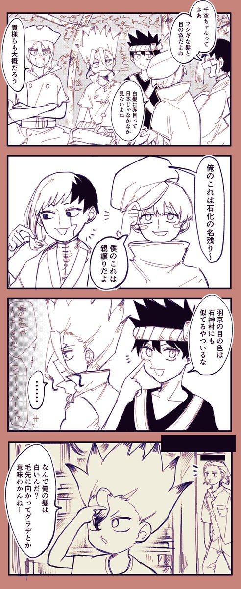 センク~ちゃんの髪と目は百パパに似てんだぜって漫画 
