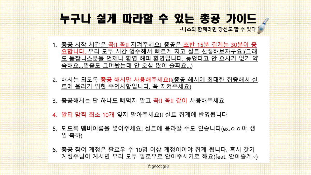 골든차일드 해시총공 서포트 tweet media