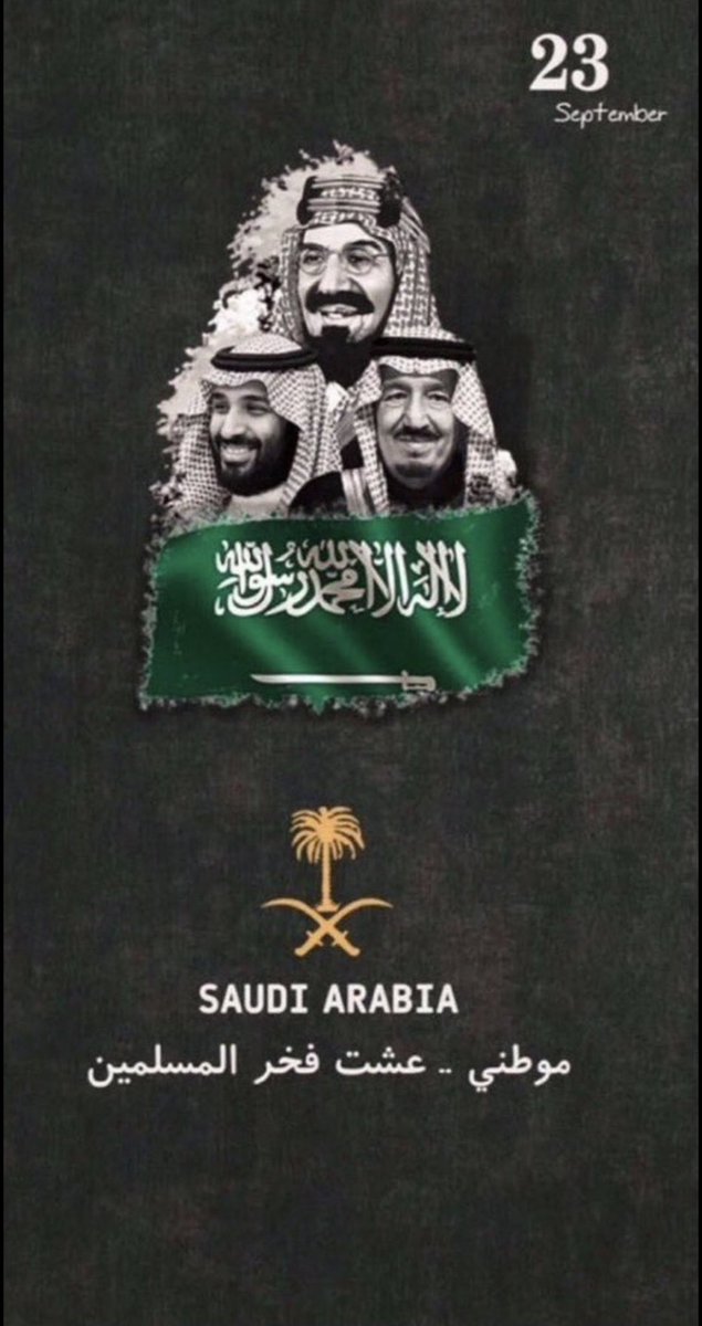 Abdul_Hrb's tweet photo. حكاية إمتد مجدُها 93 عام 

كُل عام ووطني يُعانق السماء مجداً وعزاً 🇸🇦💚🇸🇦

#اليوم_الوطني_93_السعودي
#اليوم_الوطني_السعودي_93 
#وطن_حلمه_كبير 
23 سبتمبر https://t.co/gDflpqrzuO