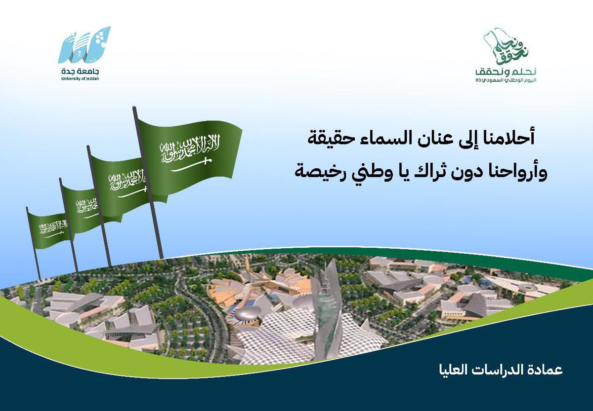 عمادةالدراسات العليا tweet media
