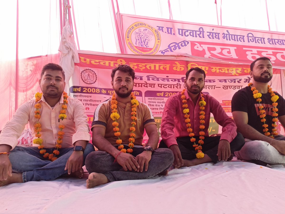 मध्यप्रदेश पटवारी संघ खंडवा द्वारा हड़ताल के 27 वे दिन पांच पटवारी क्रमिक भूख हड़ताल निरंतर किया गया।
#क्रमिक भूख हड़ताल पटवारी 
#mppatwarisangh 
#mppatwariStrike
<a href="/Shivrajchouhan/">sraj</a>
<a href="/OfficeofSSC/">Office of Shivraj</a> <a href="/aajtak/">AajTak</a> <a href="/BJP4India/">BJP</a> <a href="/ZeeMPCG/">Zee MP-Chhattisgarh</a>