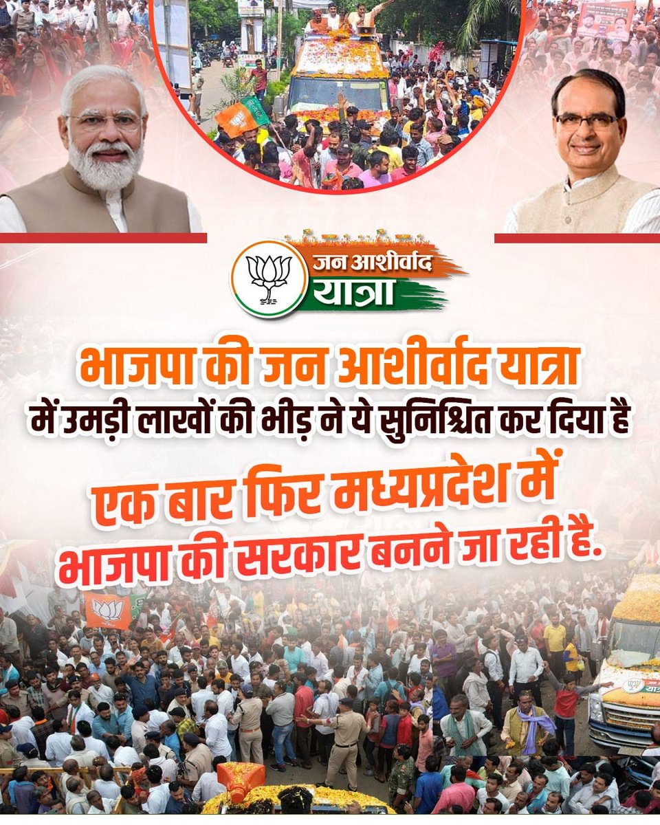 “भाजपा सरकार में हर घर में मिल रहा नल से जल”
जल जीवन मिशन में 64 लाख से अधिक घरों में पहुँचाया नल से जल 56% से अधिक लक्षित ग्रामीण आबादी हुई कवर। वर्ष 2019 में ये कवरेज मात्र 11% था।
#भाजपा_को_मिला_जनआशीर्वाद