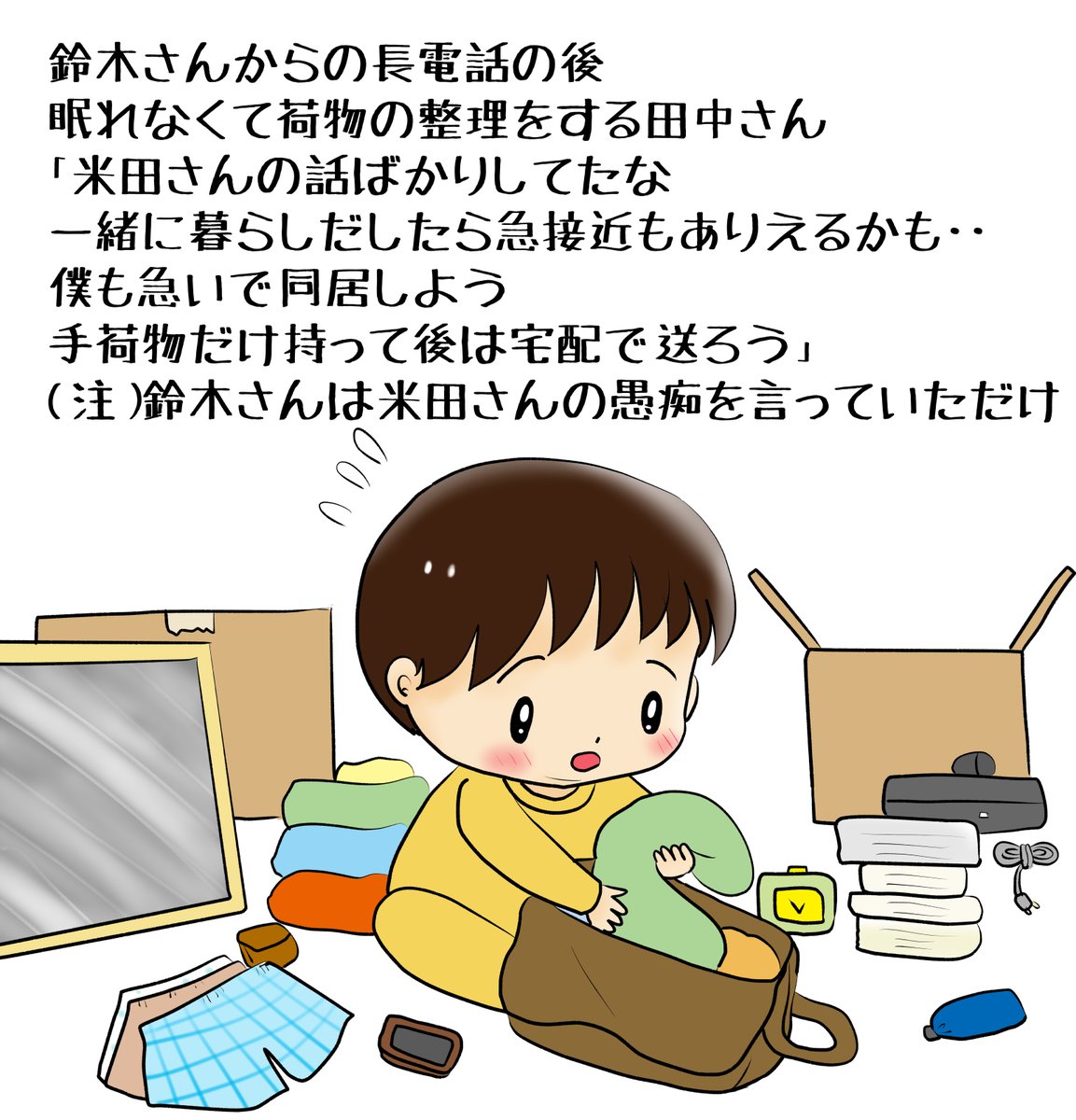 昨日描いた絵です( ゜Д゜)              
恋の魔法とおまじない713-7完成
PIXTAさん素材ちびモブ会社員文字付分 
     福娘様昔話「おむすびコロリン」色塗り途中 
   #恋の魔法とおまじない #PIXTA 