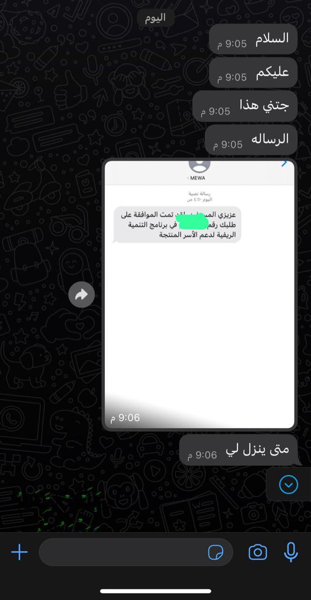 danwa2011's tweet photo. #اليوم_الوطني_93_السعودي
#ريف #الاسرالمنتجه #دعم_ريف التسجيل حياكم في ريف.  #الضمان_الاجتماعي_المطور #حساب_المواطن 0554822264 https://t.co/lgKgiSALRs