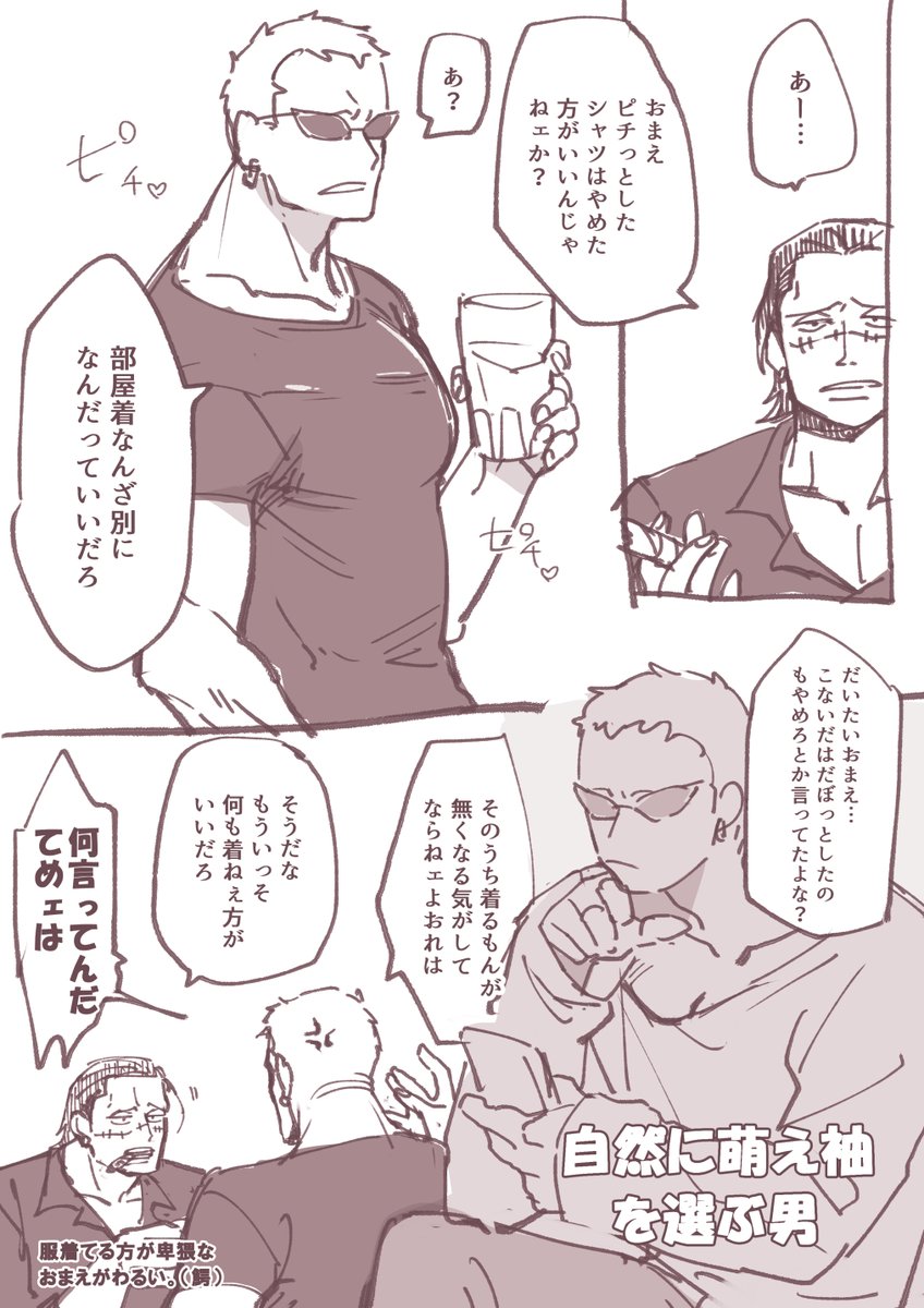 🐊🦩再掲②ばれんたいん📪 の。と萌え袖。 