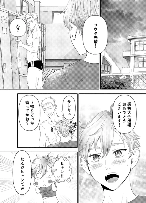 J.GARDEN54  2023年10月8日(日)
メメゾーン う05b  

⭐️新刊「配達したら裸エプロンのイケメンが出た」サンプル episode1ヨウタの夢(1/2)

⭐️ご反応いいねでお返し致します🌷

#創作BL 