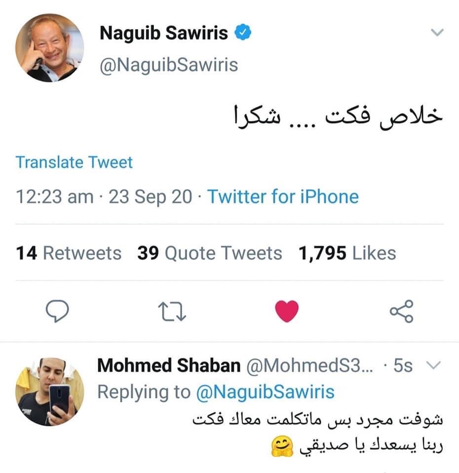 فاكر يا صحبي ⁦<a href="/NaguibSawiris/">Naguib Sawiris</a>⁩