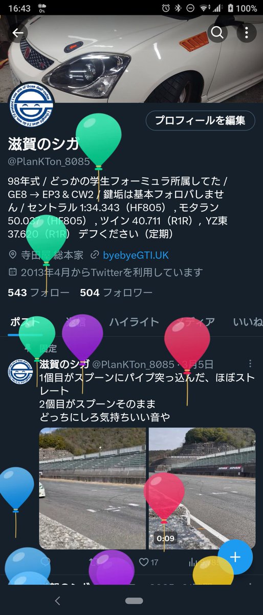 滋賀のシガ tweet media