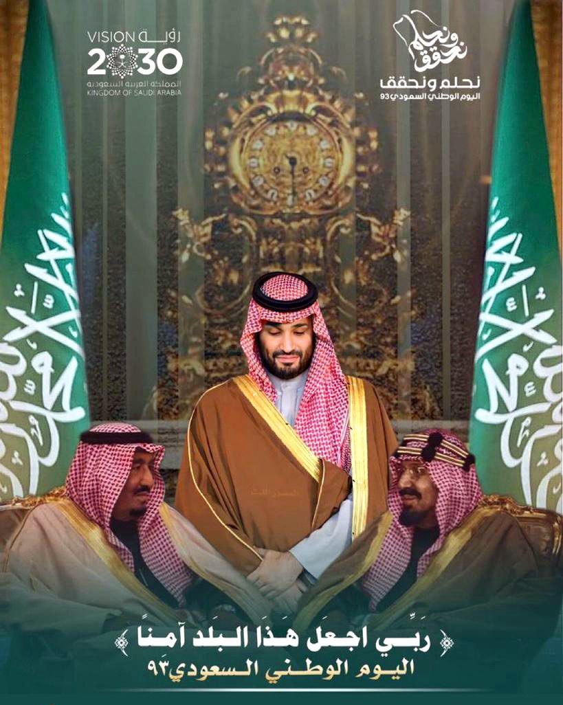 MishalAngari's tweet photo. اللهم اجعل هذا البلد آمناً مطمئناً 
حفظ الله المملكة قيادة وشعب 
🇸🇦🇸🇦🇸🇦
#نحلم_ونحقق_٩٣ 
#اليوم_الوطني_93_السعودي https://t.co/c8mssyBOqC