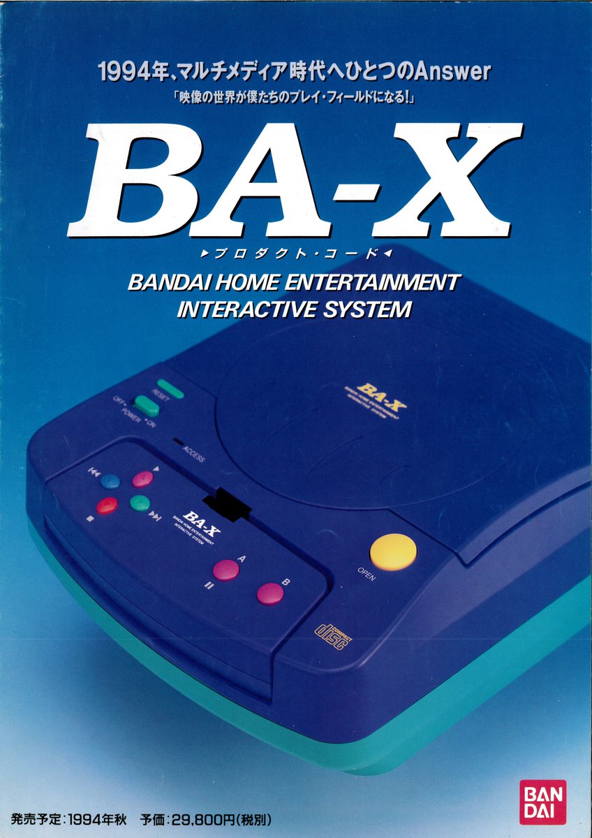 プレイディア - Search / X