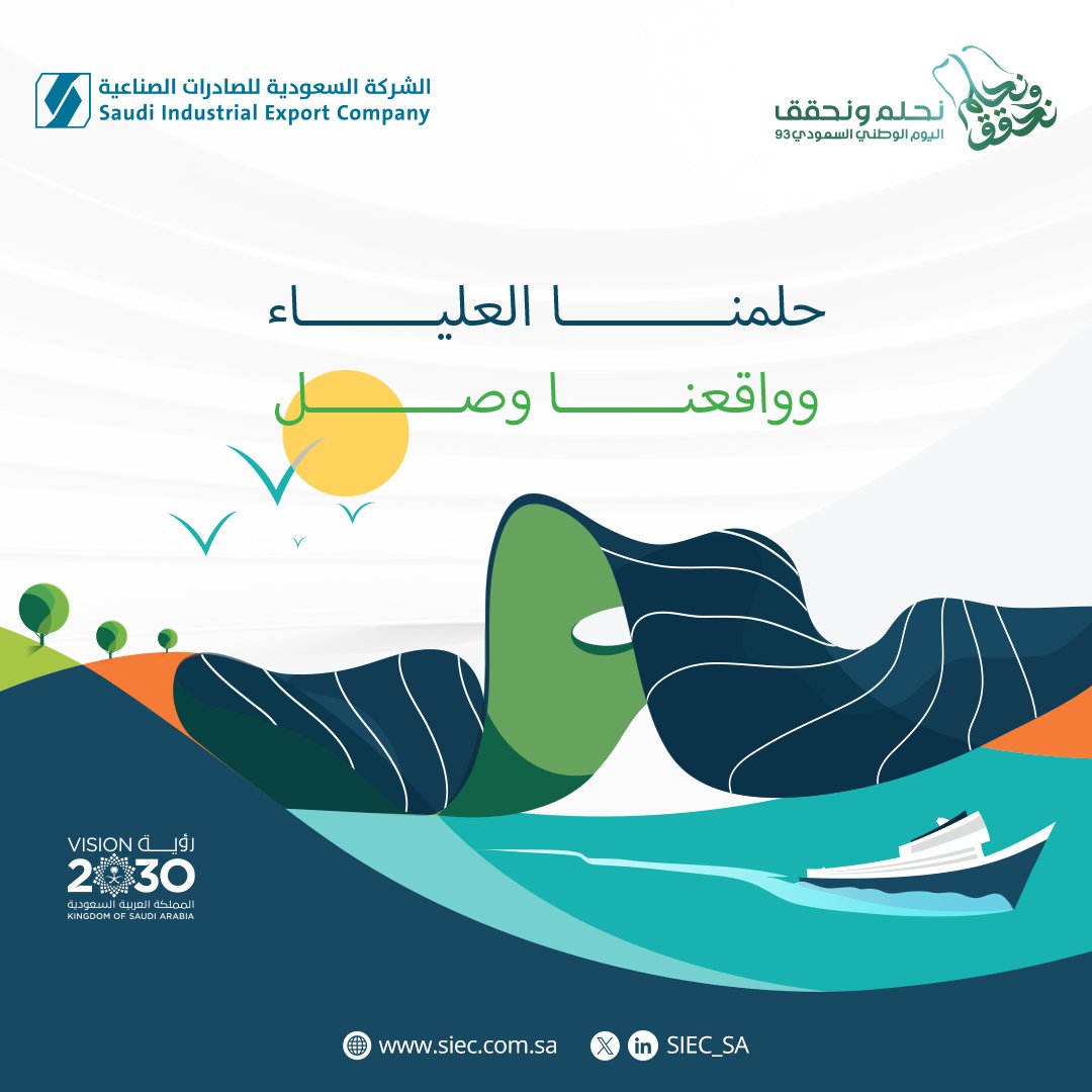 SIEC_SA's tweet photo. The Kingdom of Saudi Arabia has emerged as a cornerstone in global economic stability, proudly belonging to the esteemed G20 group of leading economies. With its rapid and unwavering economic growth, our nation stands as a beacon of progress. https://t.co/cVLfpgKB6X