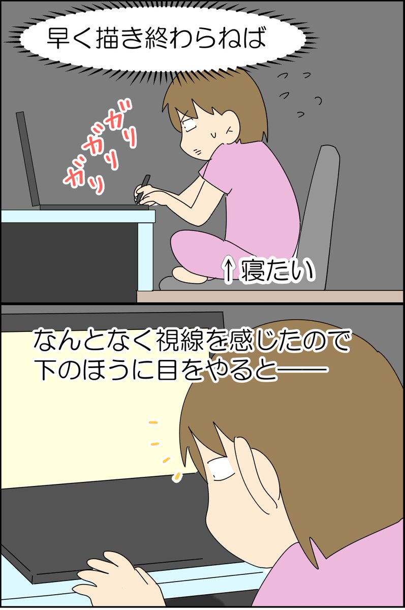当たり判定のある幽霊 1/2
#漫画が読めるハッシュタグ #漫画がよめるハッシュタグ #漫画 #コミックエッセイ #育児漫画 #育児絵日記 #日常垢さんと繋がりたい
