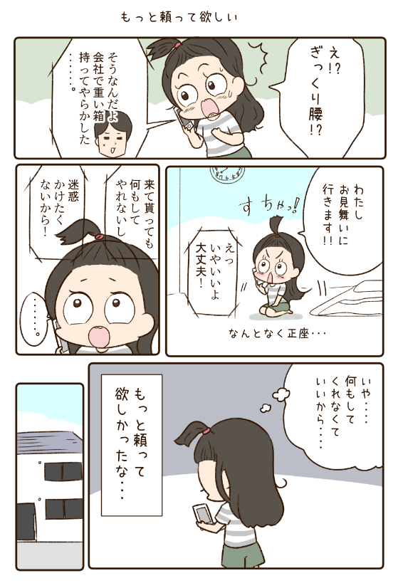 このお話はわいことヒトミ2にひっそりこっそり載っています🐣  