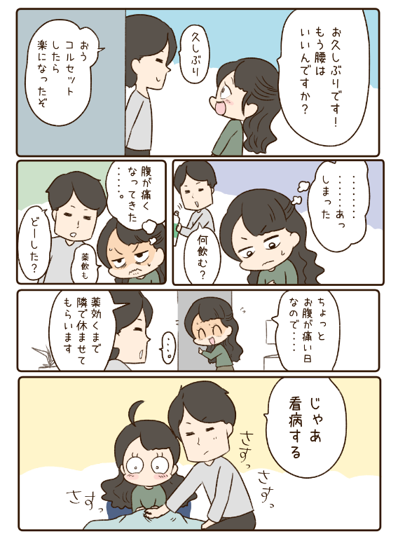 このお話はわいことヒトミ2にひっそりこっそり載っています🐣  