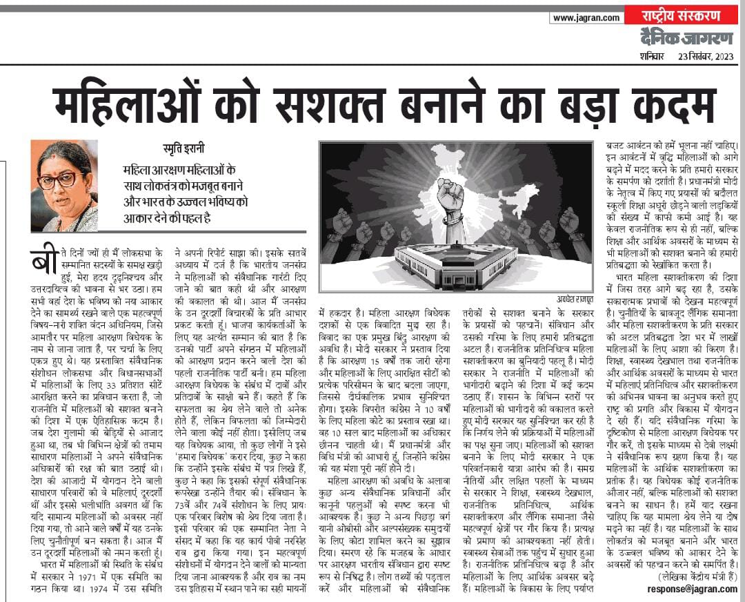 A powerful step #NariShaktiKaVandan bill passed by Modi Govt will empower & pave way for #WomenLedDevelopment further in India 🇮🇳

Strong article written by @smritiirani ji is worth reading every word. 👏

#WomenReservationBill2023