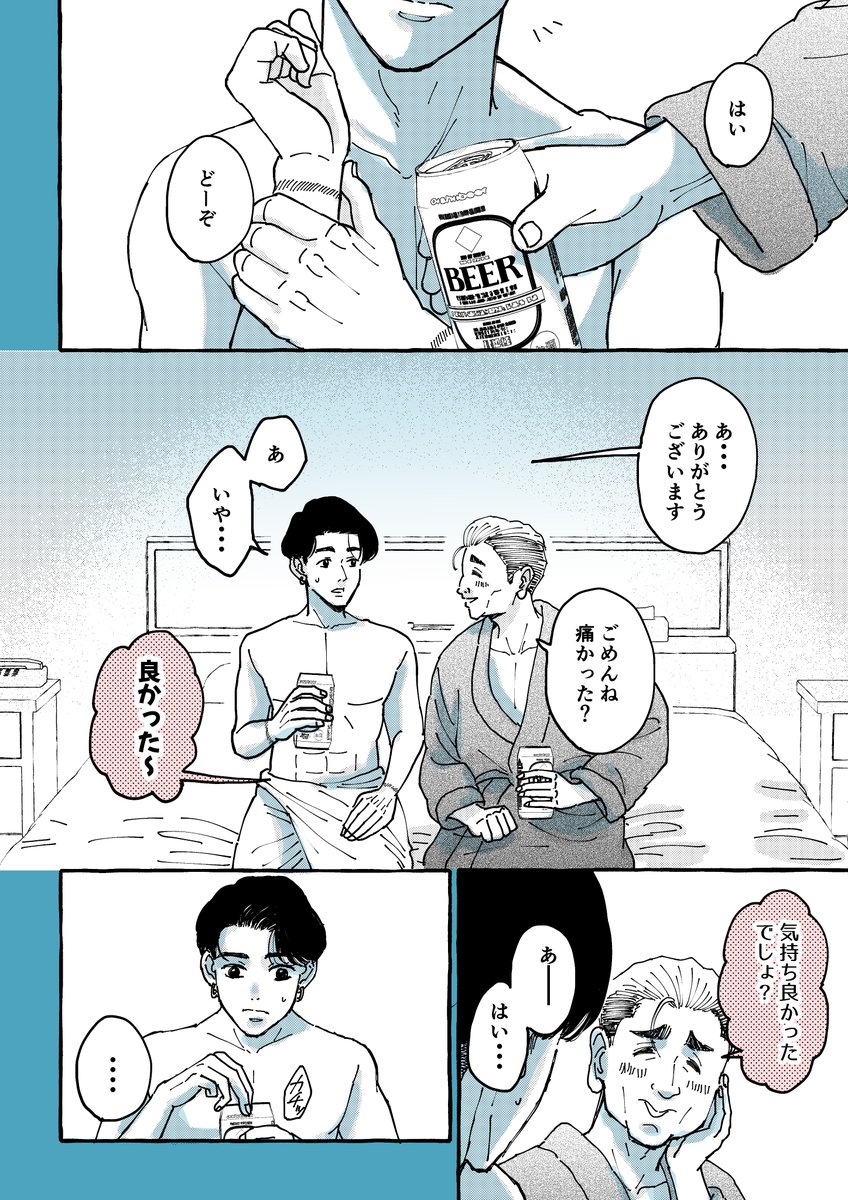 【男性向け風俗で働く、2人の男の話。】
episode9(1/3)

偽りの羊たち

#創作BL 
#創作BL大豊作まつり 