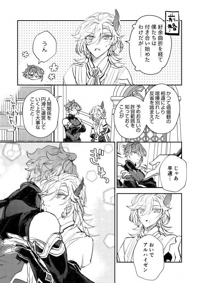 🌱🏛️アルカヴェ  付き合い始めた(4ページあります)
https://t.co/CyUQ5JcQRY 