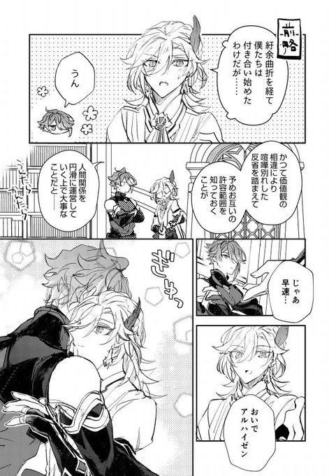 🌱🏛️アルカヴェ  付き合い始めた(4ページあります)
https://t.co/CyUQ5JcQRY 