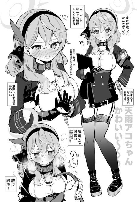 アコちゃんかわいい 