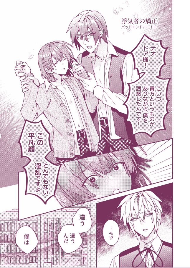 「悪役令息に貶められてえちちなバッドエンドをむかえてしまう転生モブ」(1/2)
美形×平凡
BLゲームの攻略対象×転生モブ
#創作BL 