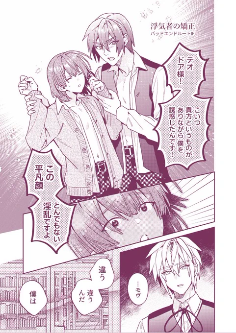 「悪役令息に貶められてえちちなバッドエンドをむかえてしまう転生モブ」(1/2)
美形×平凡
BLゲームの攻略対象×転生モブ
#創作BL 