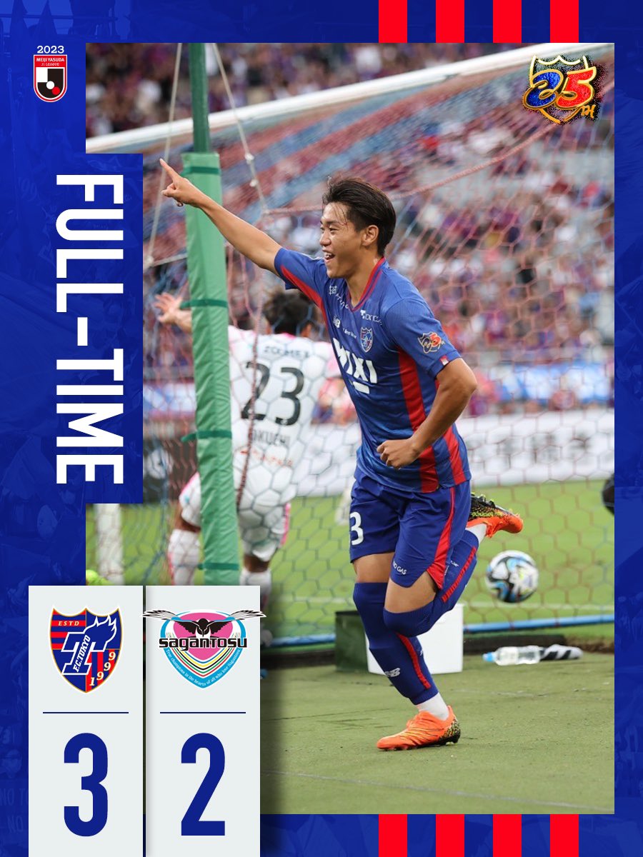 大逆転勝利💪🔵🔴の画像