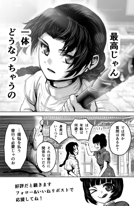 (3/3) 面白かったら続き描きます フォローいいねで応援してくれると嬉しいです