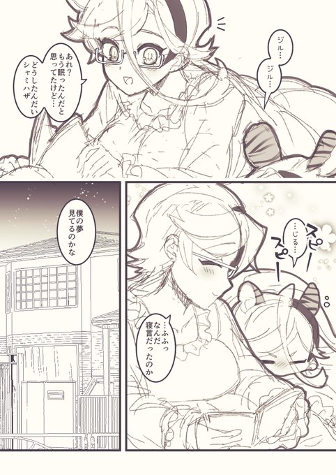 ♀️ 小さき者たち夢を見る🐱🐶🐯 