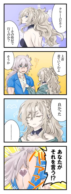 クリヒの設定画もありがとうございました…🙏
背中もお揃いだったら良いなという妄想
#ジククリ 