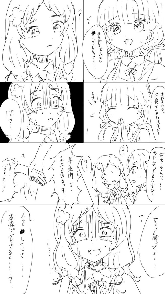 カスパーゼジュース🧃 tweet media