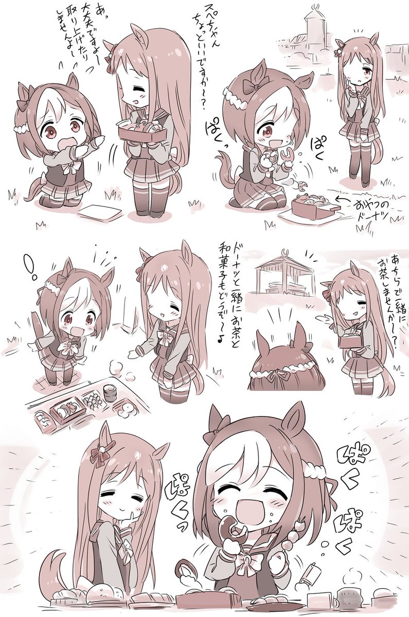 本日は『秋分の日』という事なので、グラスちゃんとスペちゃんと小さい秋を再掲載🍩🍁
#ウマ娘 