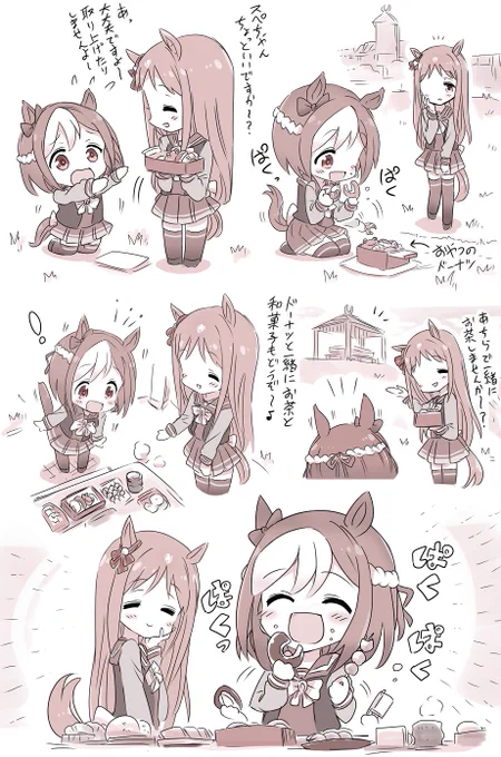 本日は『秋分の日』という事なので、グラスちゃんとスペちゃんと小さい秋を再掲載🍩🍁
#ウマ娘 