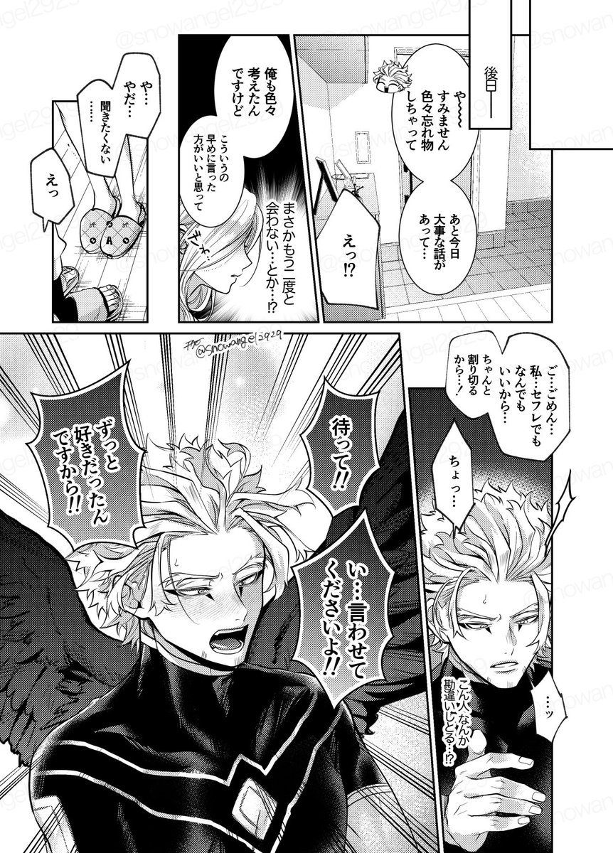 ホ🦅夢です

(1/2) 