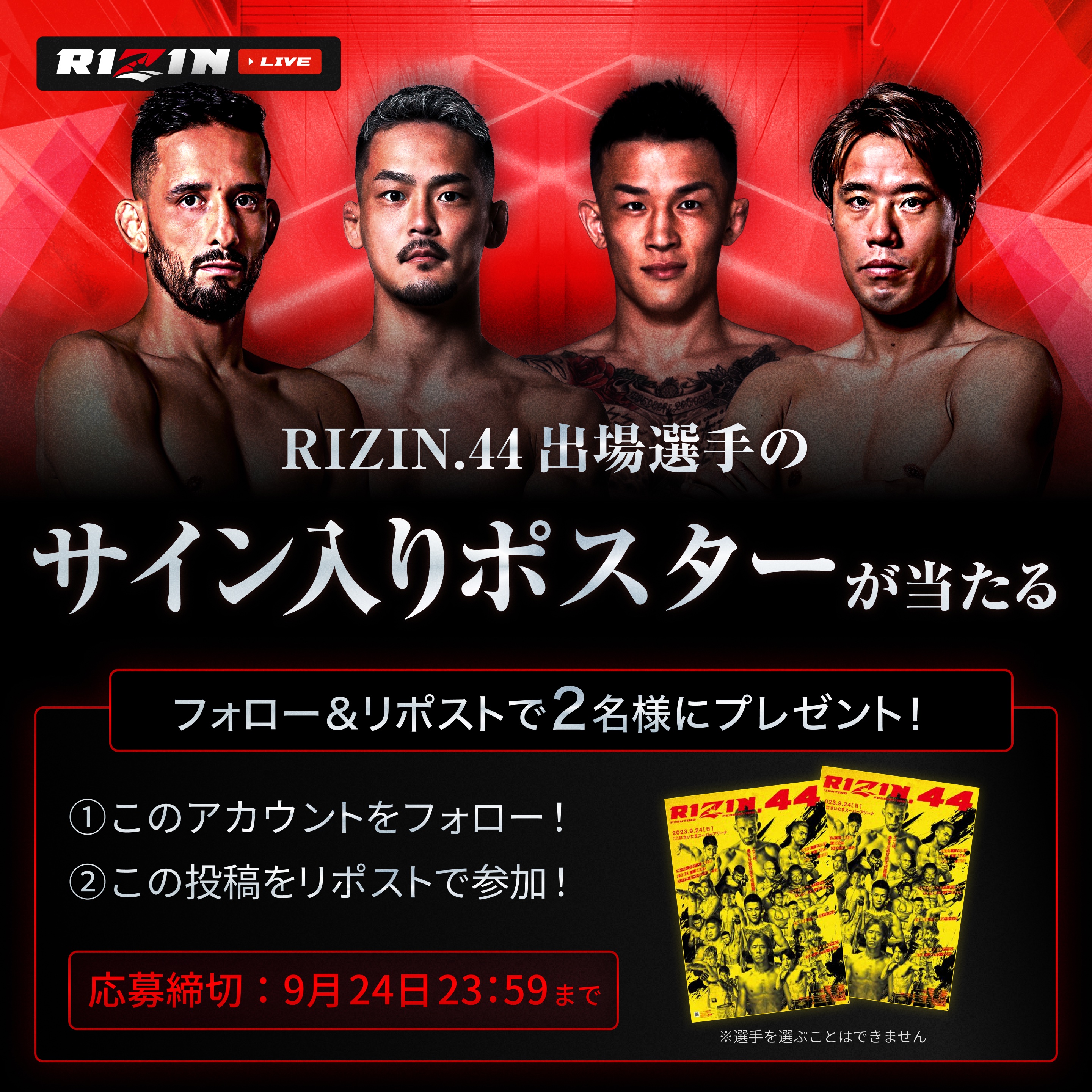 one championship サイン入りポスター SUPER GTサポーターズクラブ】＜Rd.3 鈴鹿＞サイン入りポスター