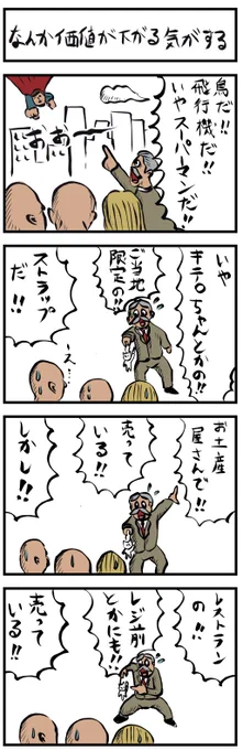 4コマ追加。🐱🗽 