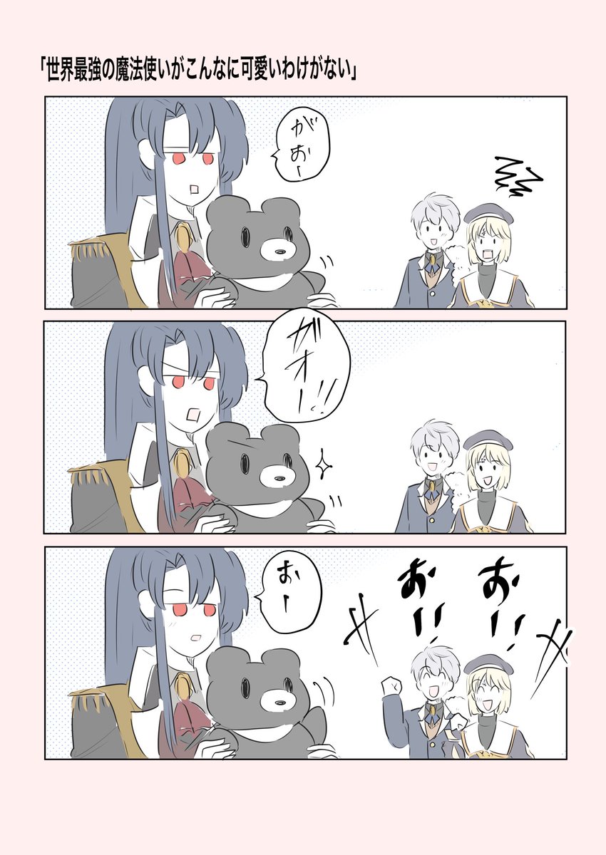 こんなに萌える2000歳がいてたまるか

#まほやく_FA 