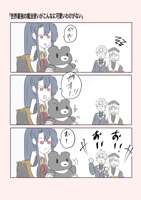 こんなに萌える2000歳がいてたまるか

#まほやく_FA 