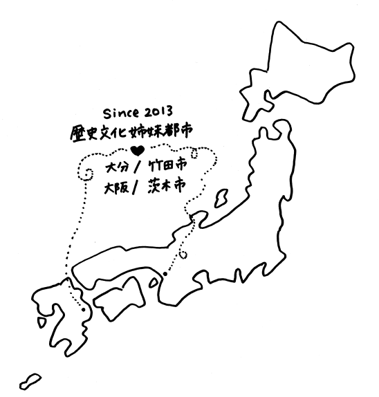 【新施設『おにクル』で鑑賞してみませんか⁉️】

いばらきの音、たけたの音
■申込受付：10月1日(日)～10月31日(火)■

茨木市の姉妹都市、大分県竹田市とクラシック音楽でつながるひととき😌

12月17日 (日) 14:00開演
＠おにクル・ゴウダホール
全席指定　無料　※要申込
ibabun.jp/event/20231217/