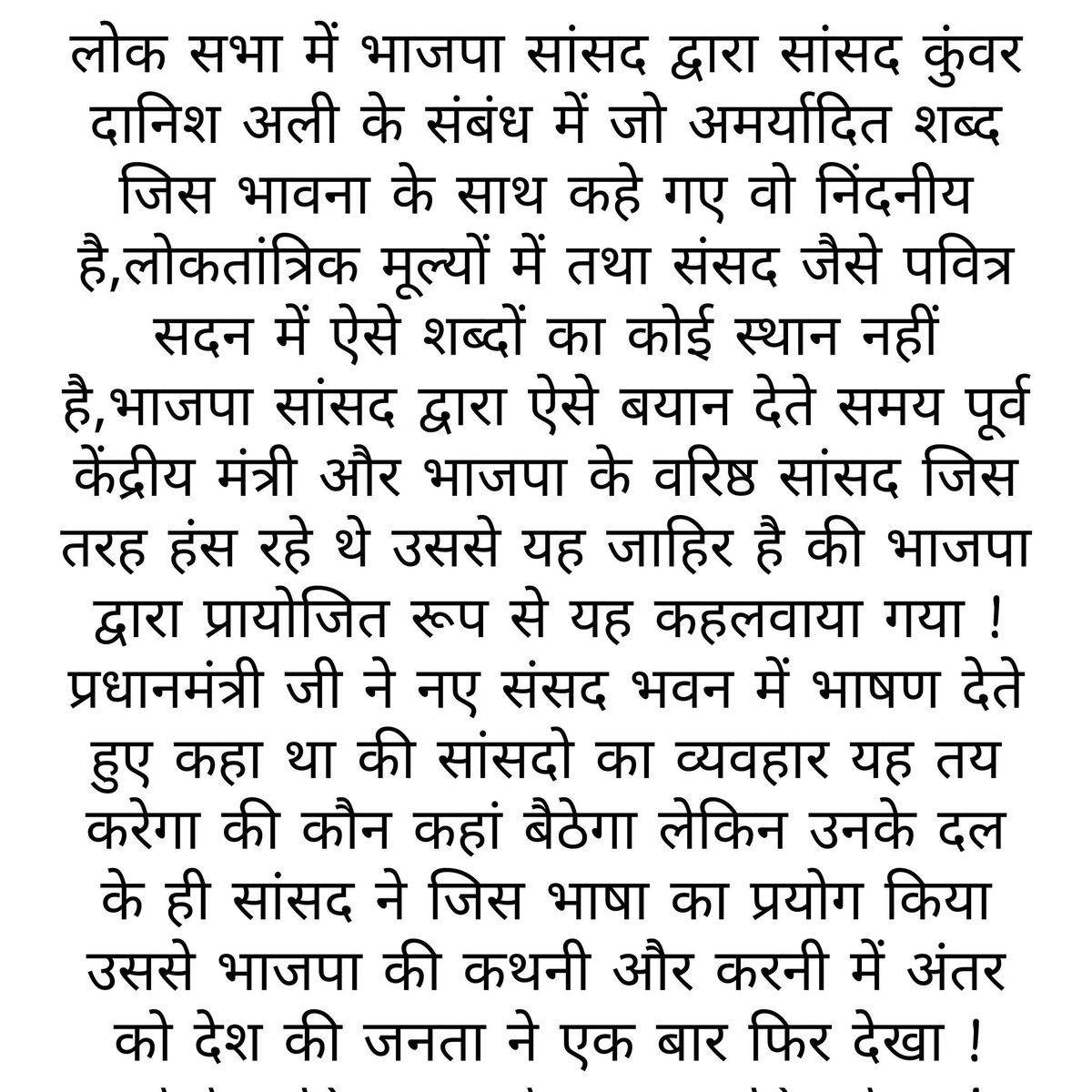 adilnadeem586's tweet photo. #KunwarDanishAli #HateSpeech https://t.co/2FF7a8MunB