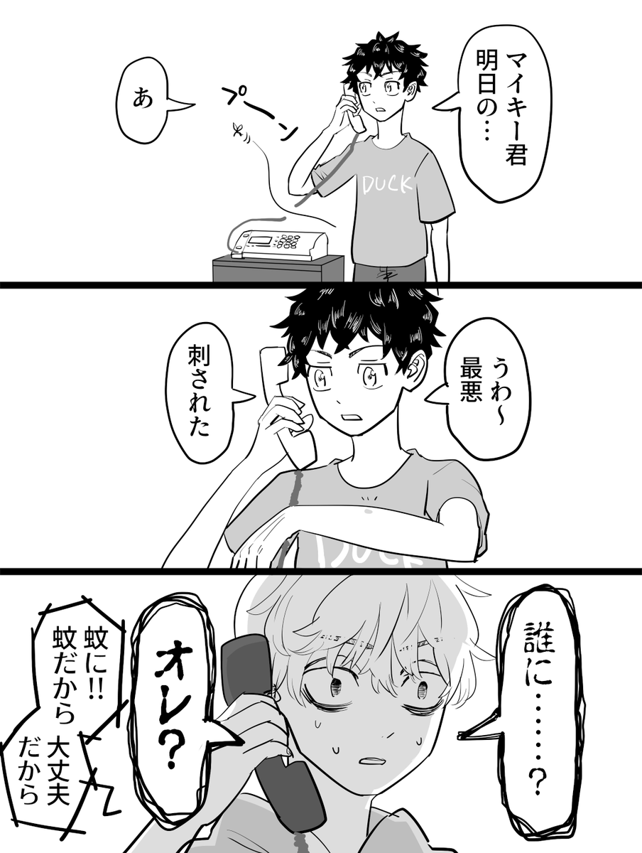 最終軸マイ武とちょっと三途君4枚 
