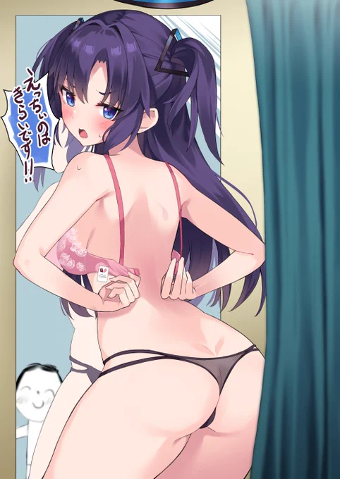試着中に覗かれてしまったユウカ 