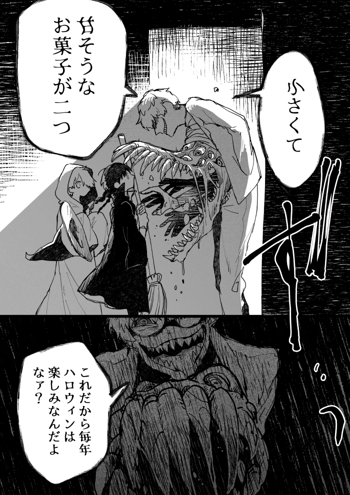 (2/2)前日だって大盛り上がりなのさ!
という過去作でした そろそろハロウィンな雰囲気ですね 
