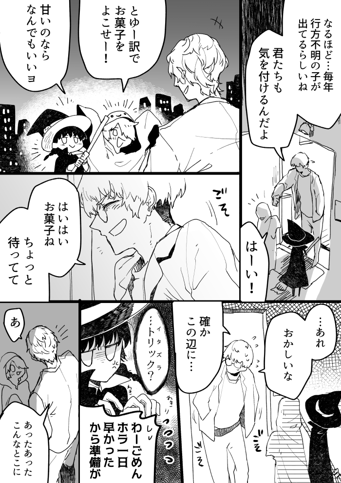 (2/2)前日だって大盛り上がりなのさ!
という過去作でした そろそろハロウィンな雰囲気ですね 