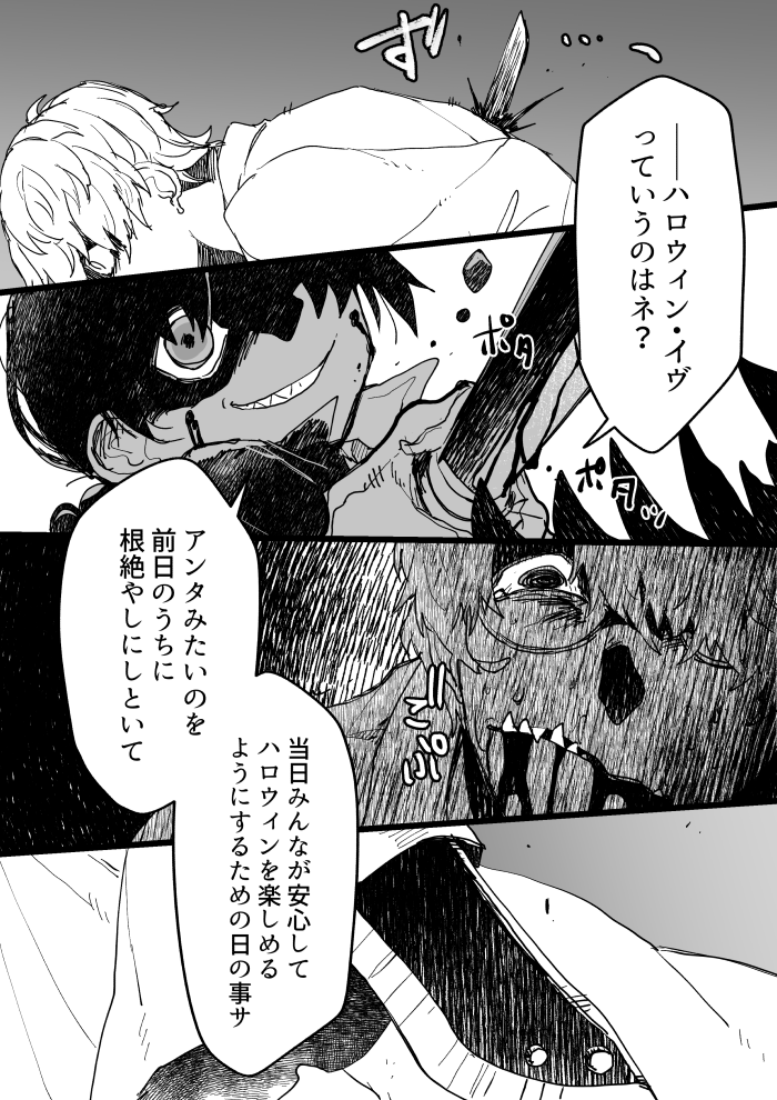 (2/2)前日だって大盛り上がりなのさ!
という過去作でした そろそろハロウィンな雰囲気ですね 